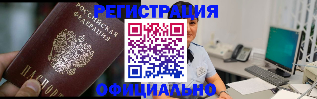 где прописаться в Боготоле