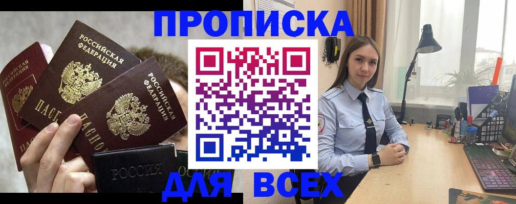 временная регистрация госуслуги в Боготоле