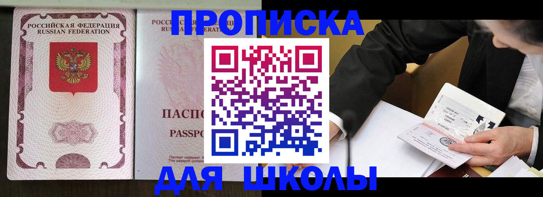 где прописаться в Боготоле