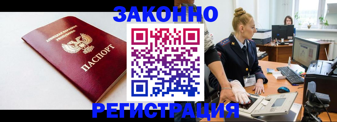 временная регистрация в Боготоле