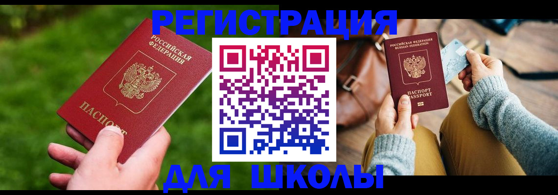 временная регистрация в Боготоле