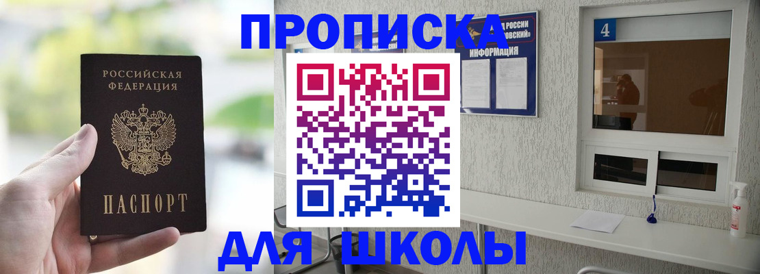 временная регистрация недорого в Боготоле