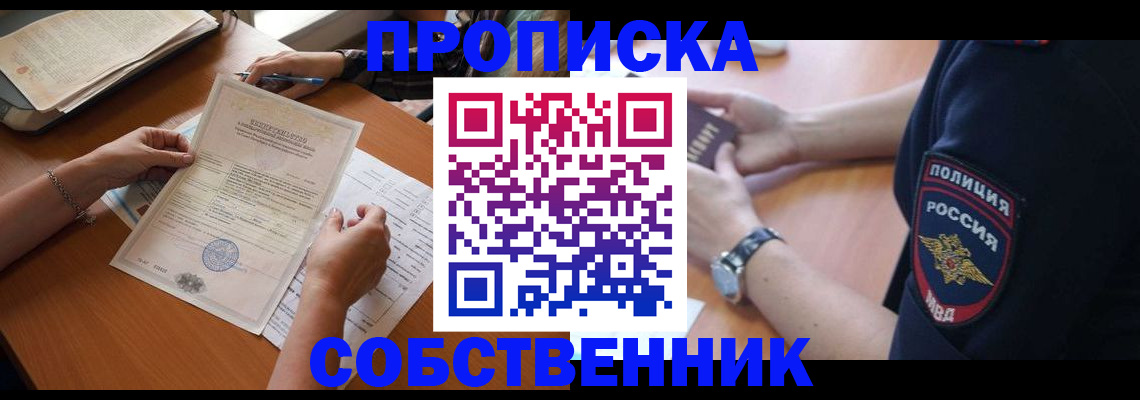 временная регистрация поиск в Боготоле