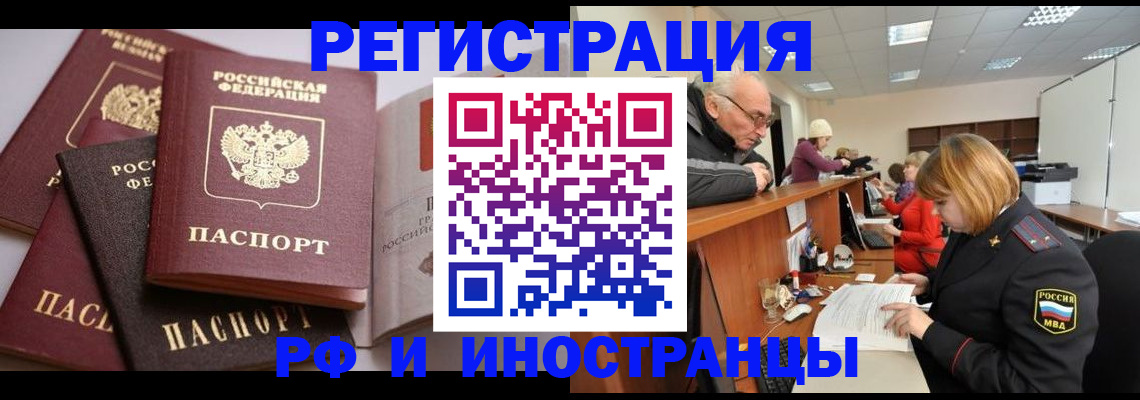 временная регистрация поиск в Боготоле